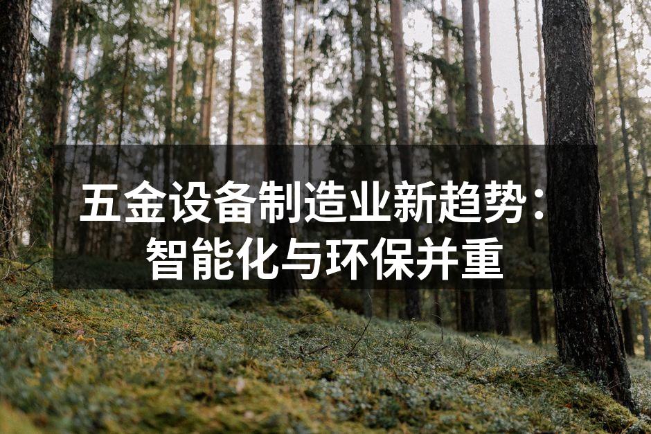 智能化设备在生产线上的应用